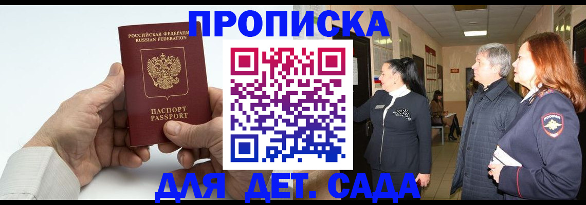 временная регистрация собственник в Пересвете