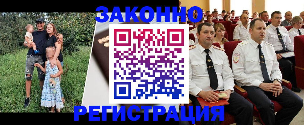 временная регистрация адрес в Пересвете